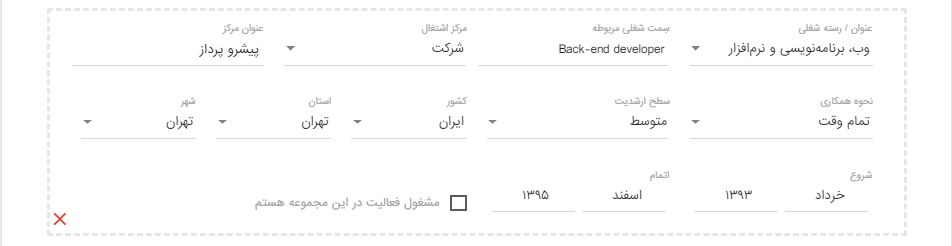 رزومه نویسی